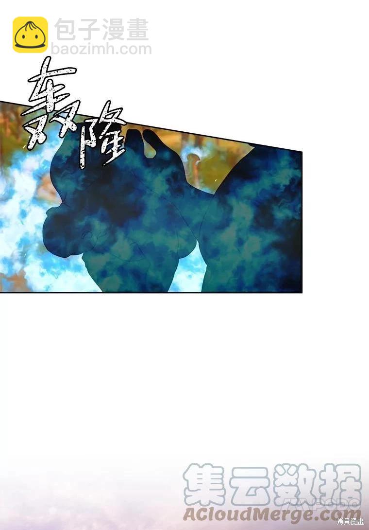 《作为恶女活下去》第63话 第4页
