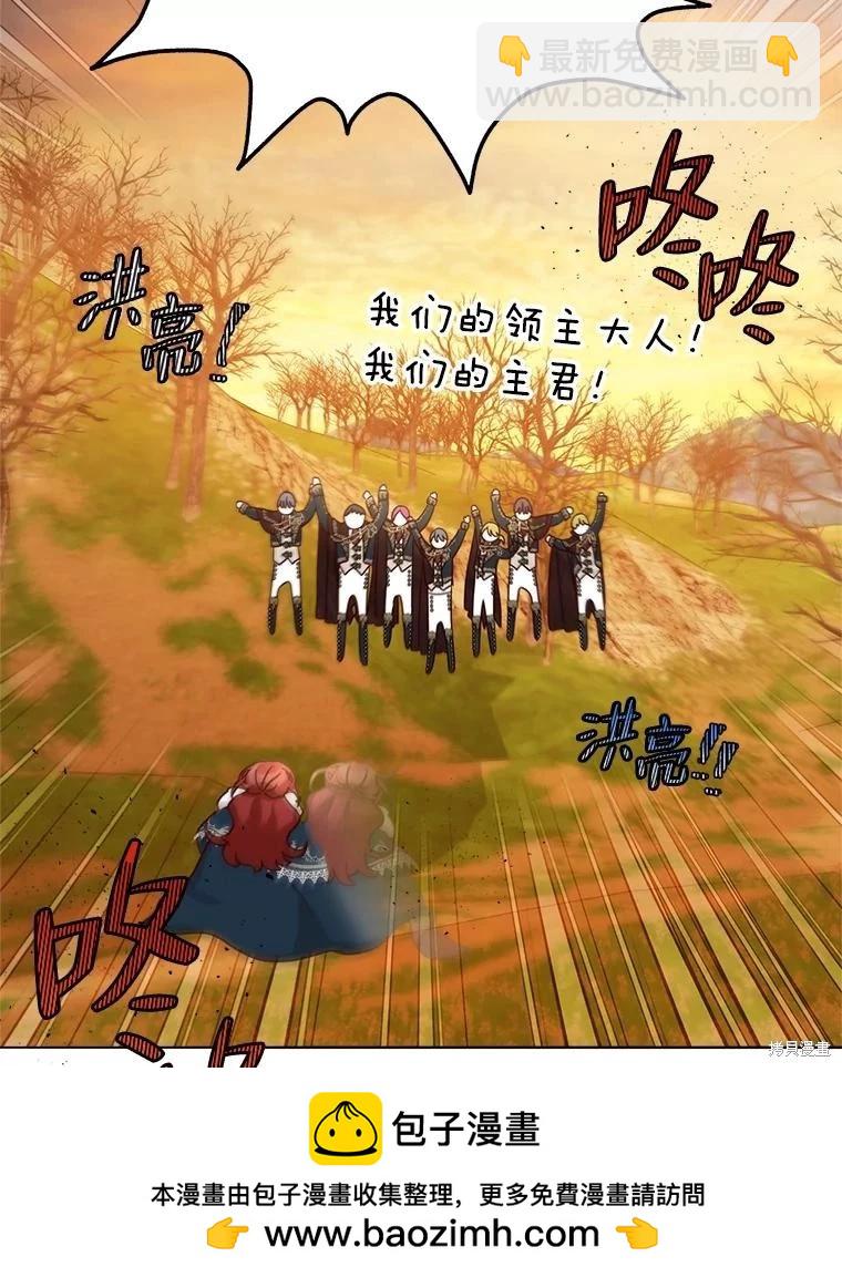 《作为恶女活下去》第63话 第50页
