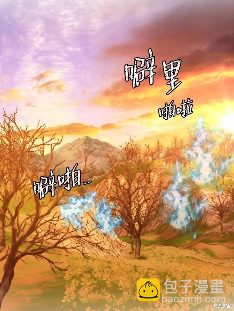 《作为恶女活下去》第63话 第5页