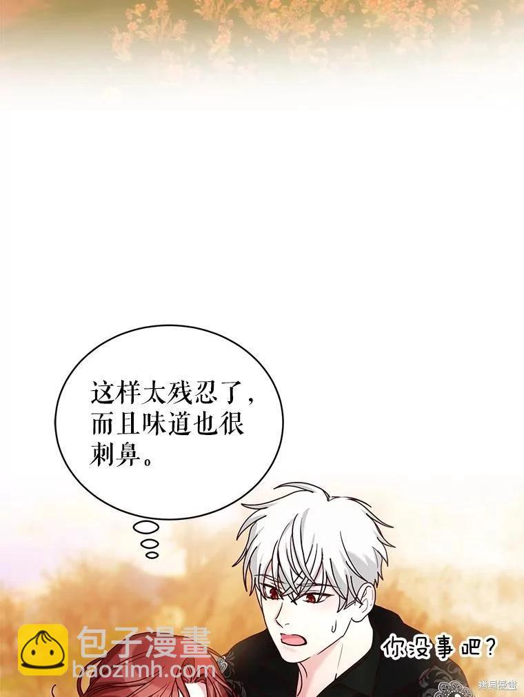 《作为恶女活下去》第63话 第6页