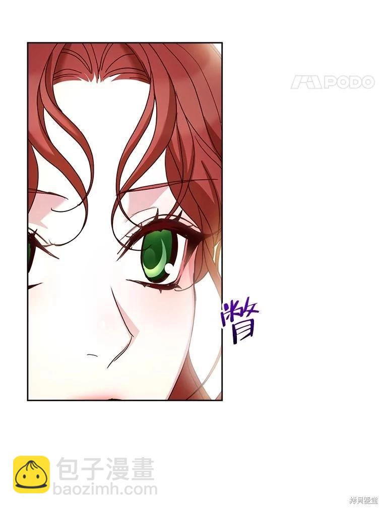《作为恶女活下去》第63话 第8页