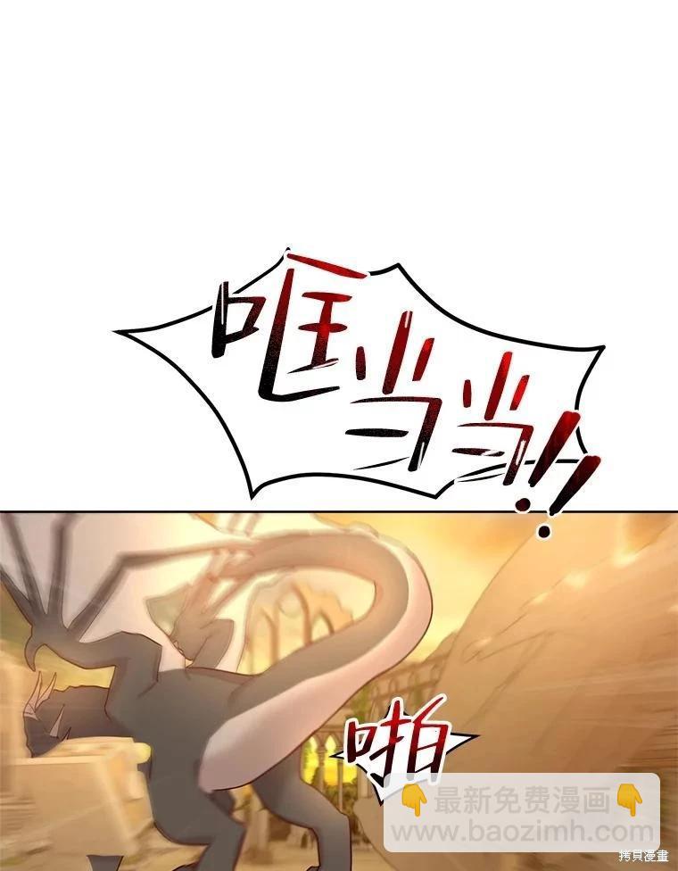 《作为恶女活下去》第61话 第11页