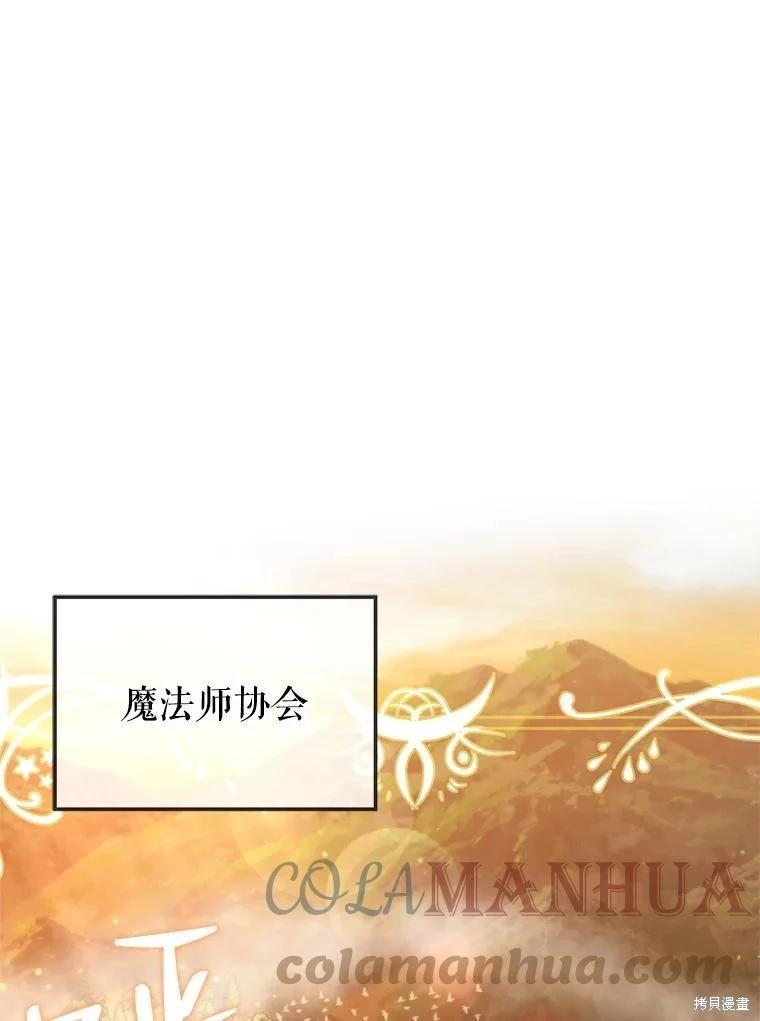 《作为恶女活下去》第61话 第1页