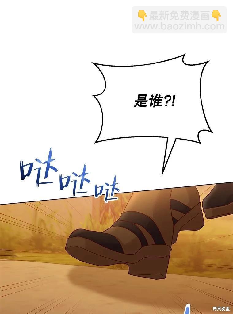 《作为恶女活下去》第61话 第20页
