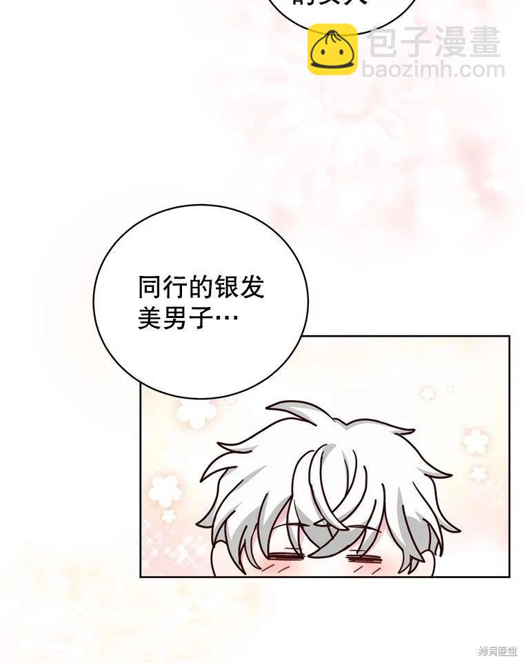 《作为恶女活下去》第61话 第26页
