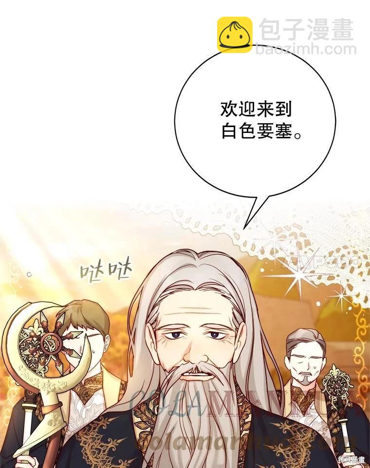 《作为恶女活下去》第61话 第31页