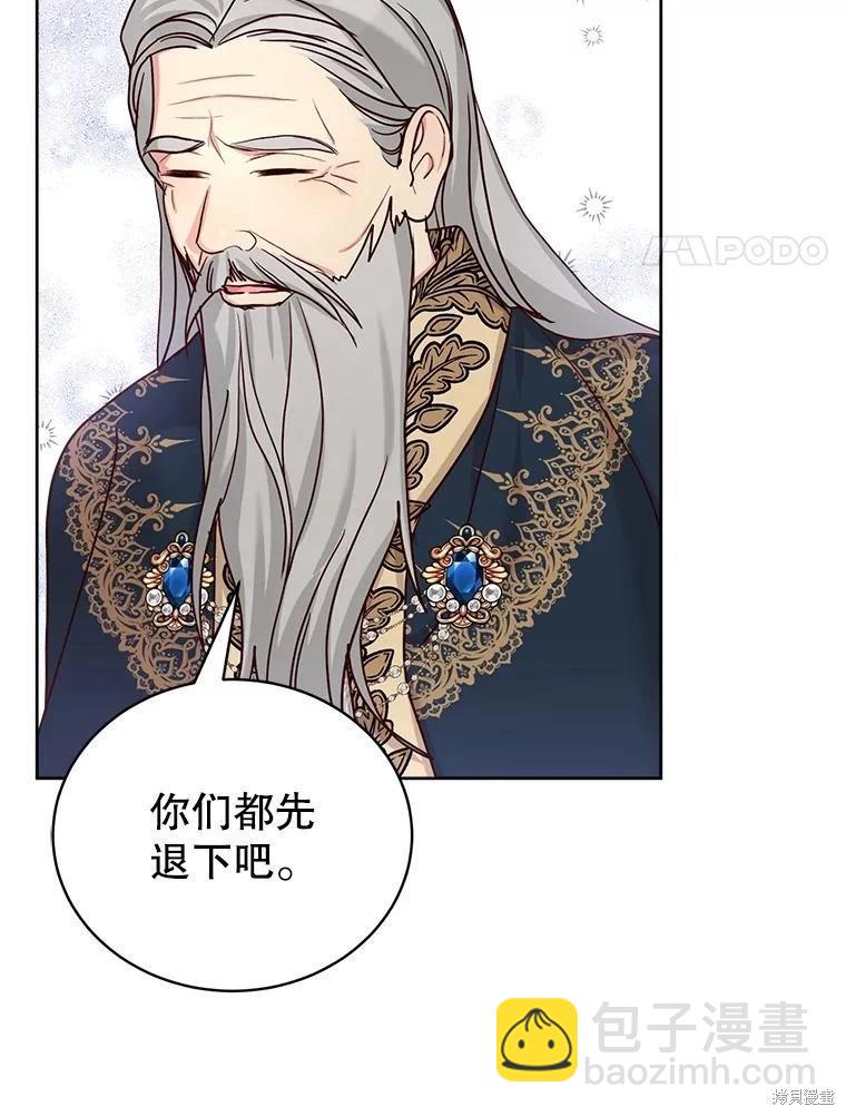《作为恶女活下去》第61话 第38页