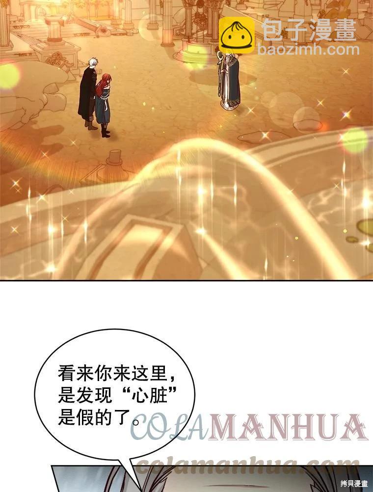 《作为恶女活下去》第61话 第40页