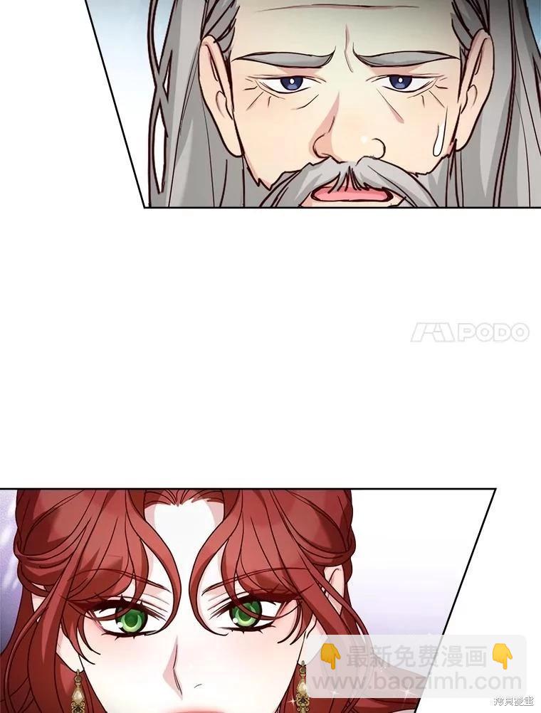 《作为恶女活下去》第61话 第41页