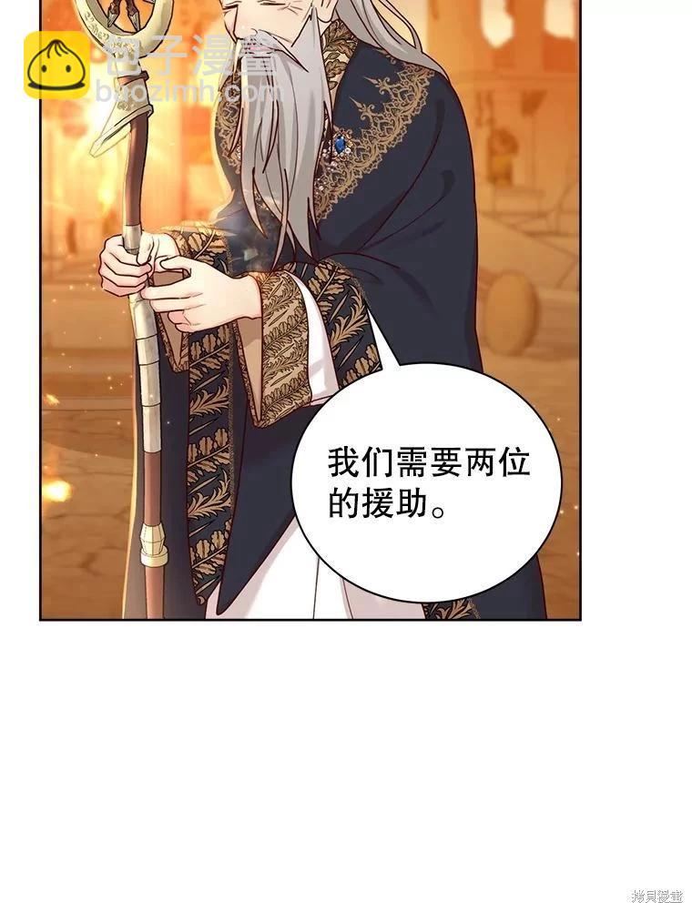 《作为恶女活下去》第61话 第43页