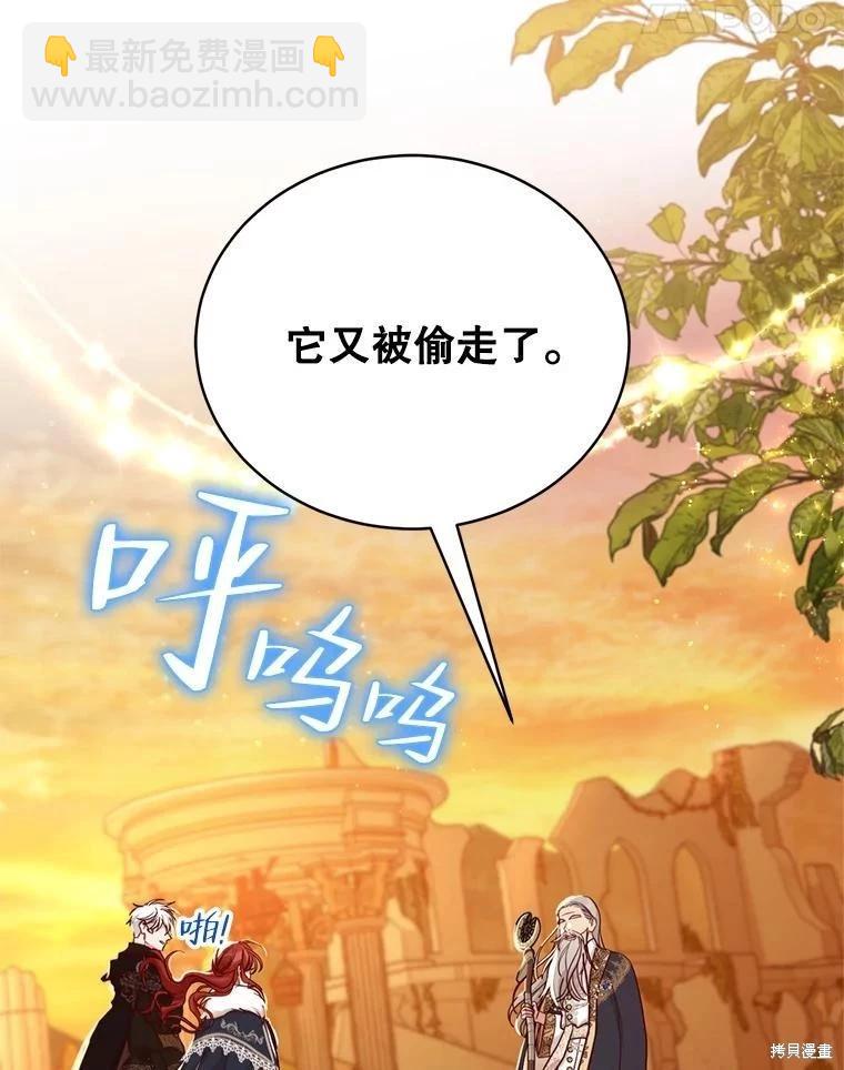 《作为恶女活下去》第61话 第48页