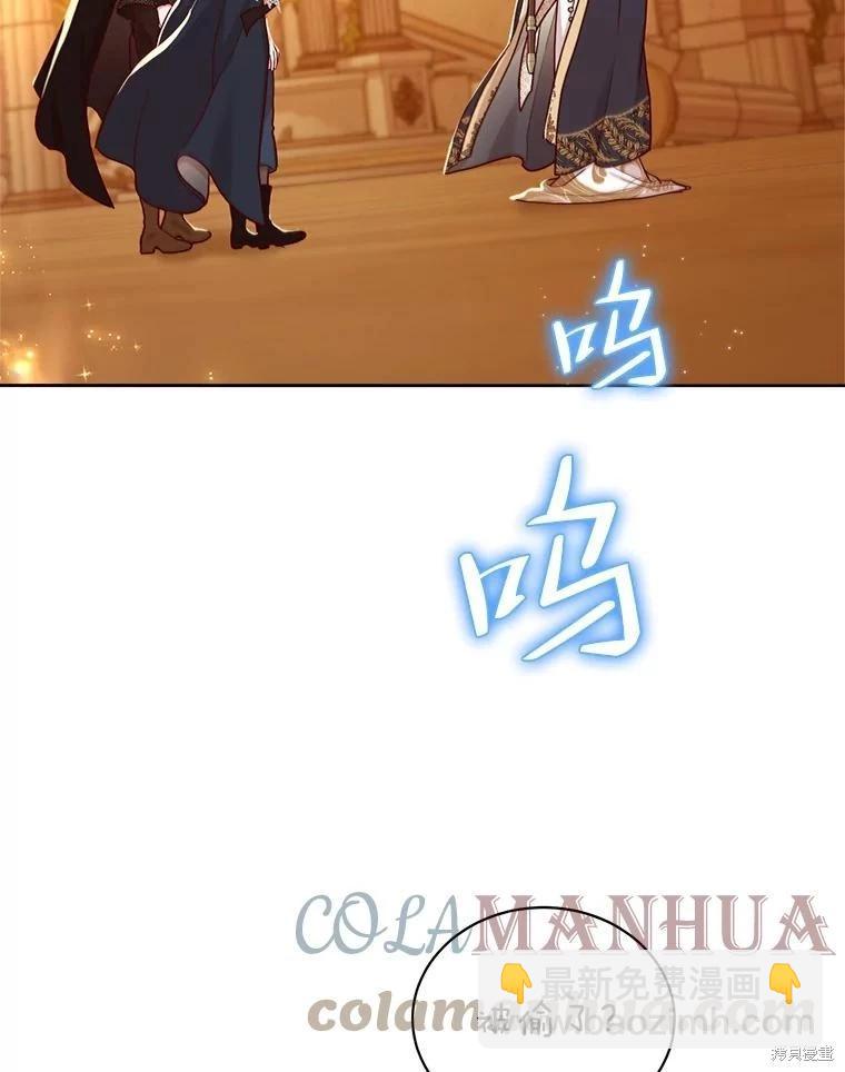 《作为恶女活下去》第61话 第49页