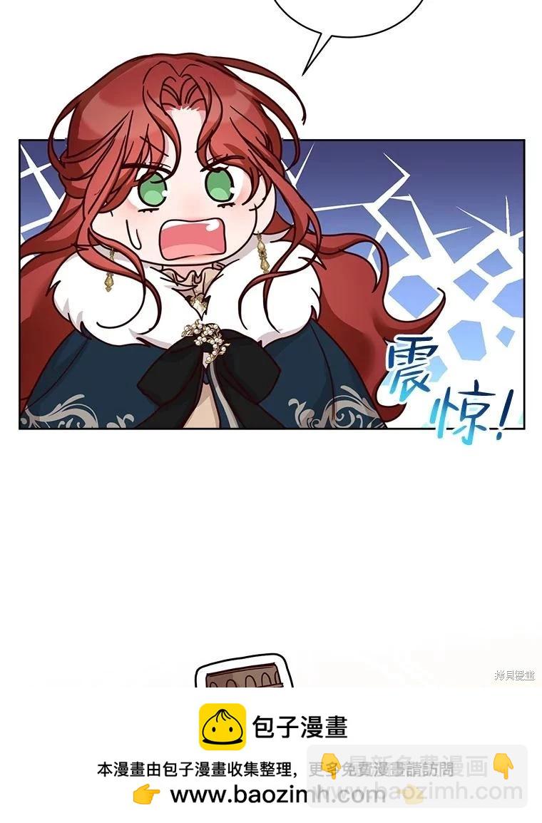 《作为恶女活下去》第61话 第50页