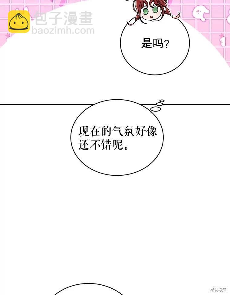 《作为恶女活下去》第64话 第16页