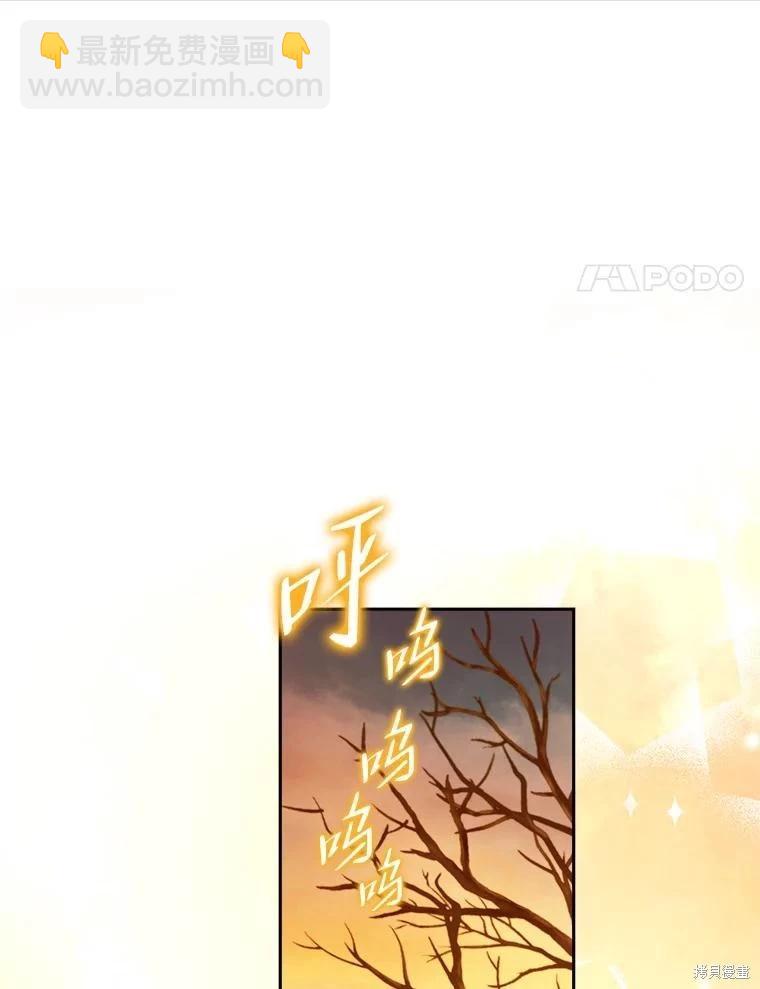 《作为恶女活下去》第64话 第28页