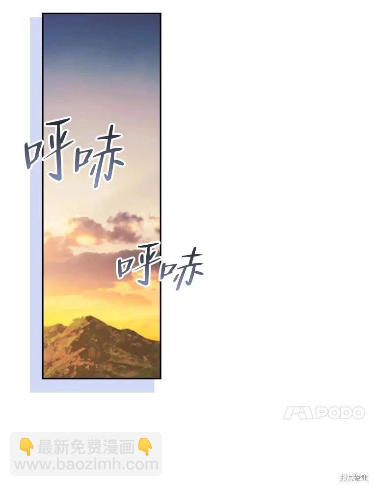 《作为恶女活下去》第64话 第34页
