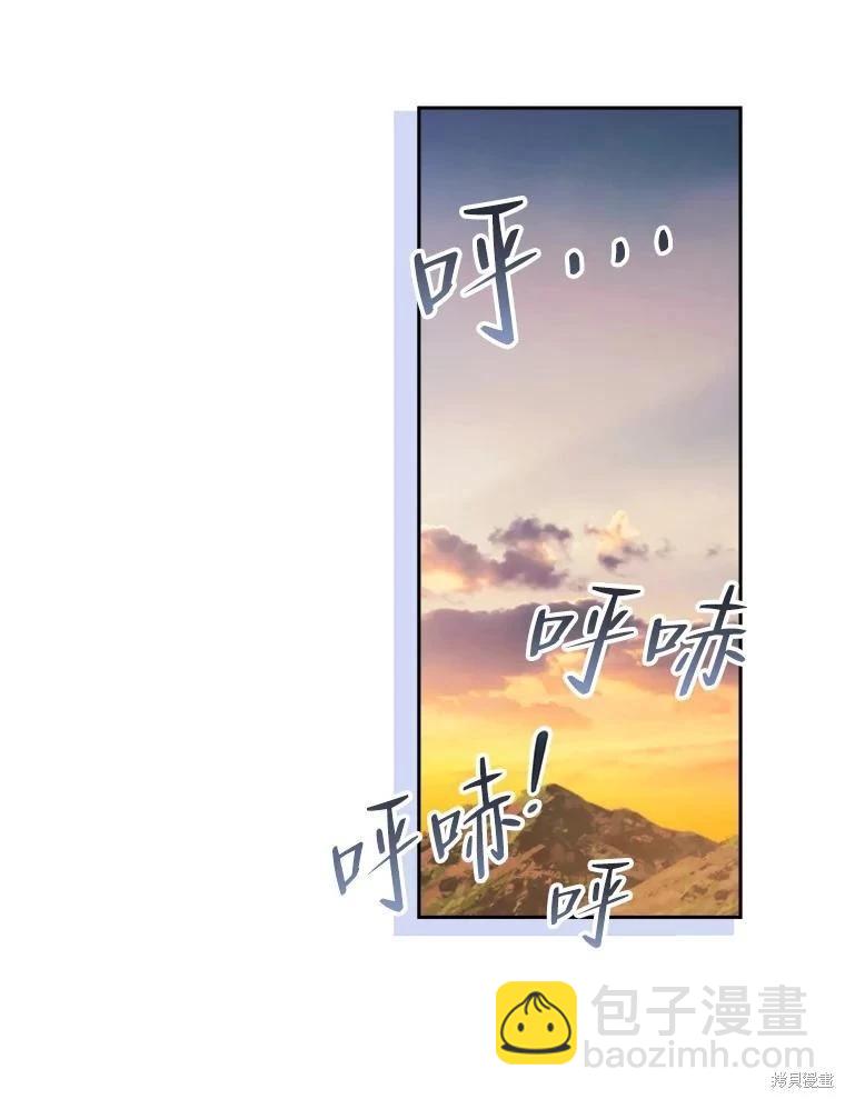 《作为恶女活下去》第64话 第35页