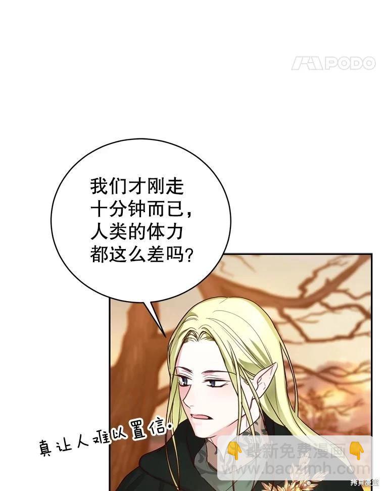 《作为恶女活下去》第64话 第38页