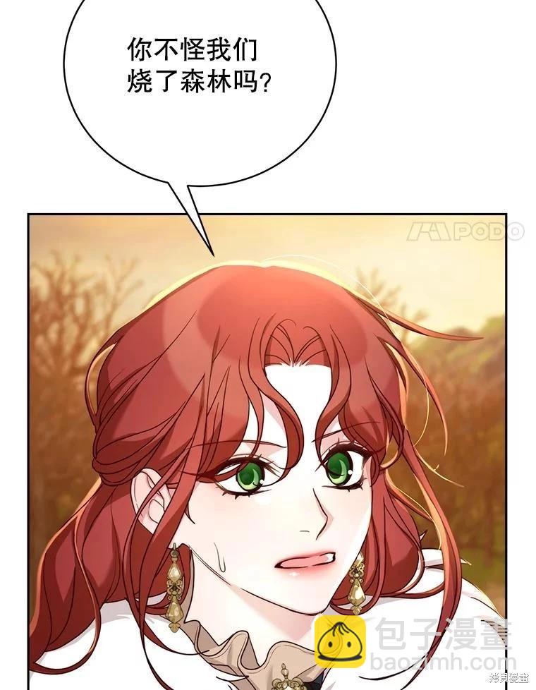 《作为恶女活下去》第64话 第8页