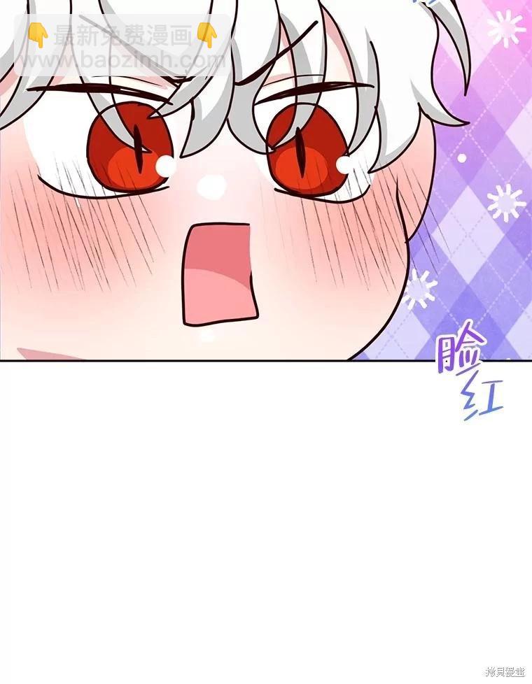 《作为恶女活下去》第68话 第16页