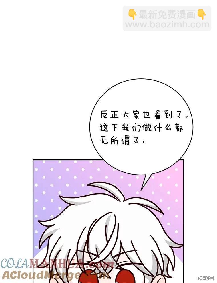 《作为恶女活下去》第68话 第25页