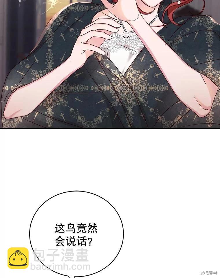 《作为恶女活下去》第68话 第38页