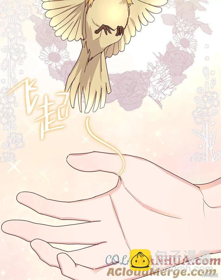 《作为恶女活下去》第68话 第45页