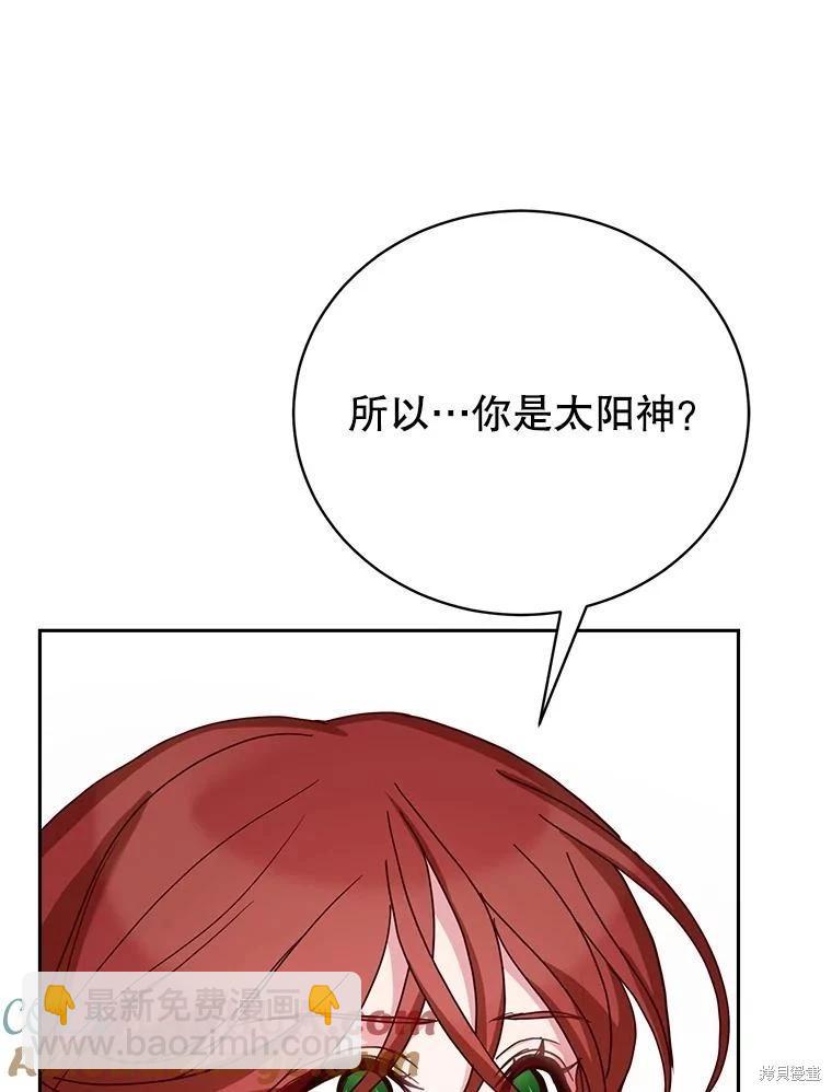 《作为恶女活下去》第68话 第49页