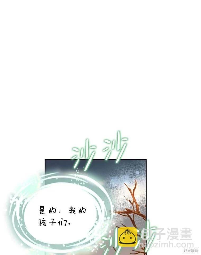 《作为恶女活下去》第65话 第19页