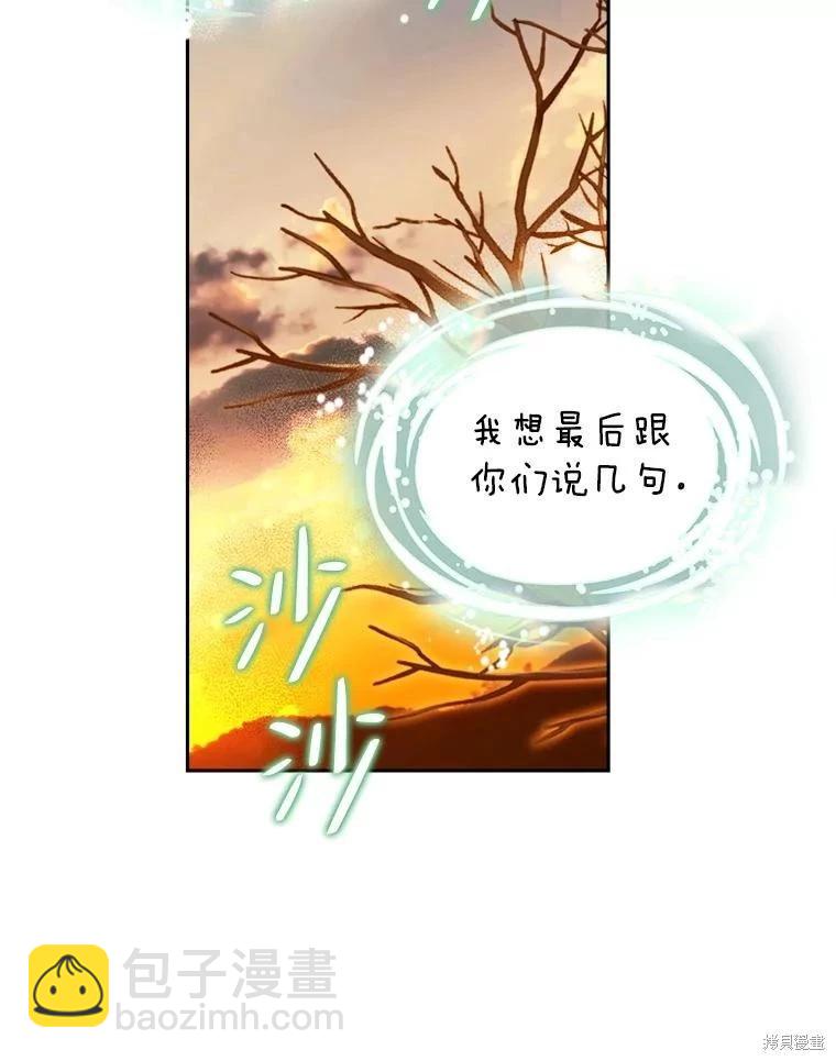 《作为恶女活下去》第65话 第20页