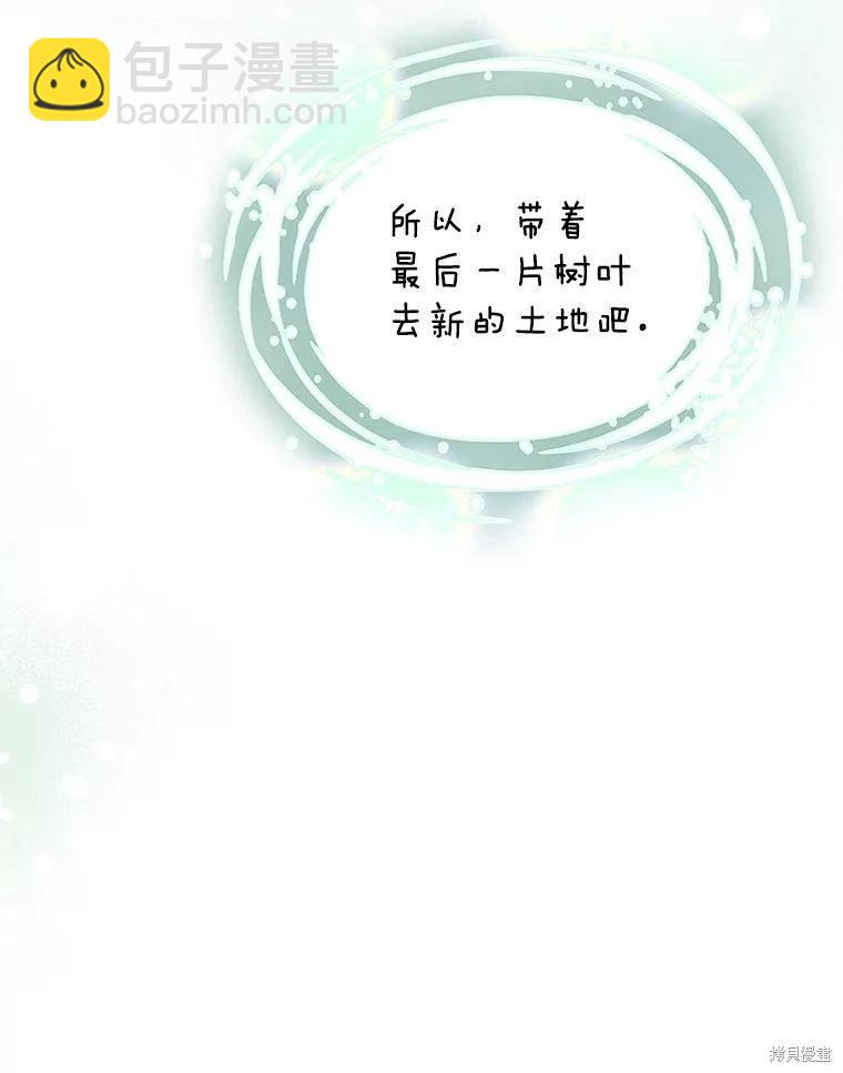 《作为恶女活下去》第65话 第24页
