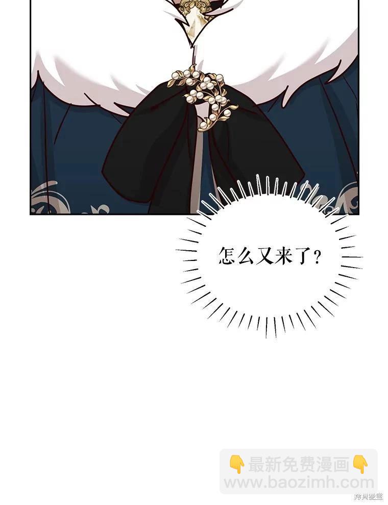 《作为恶女活下去》第65话 第29页