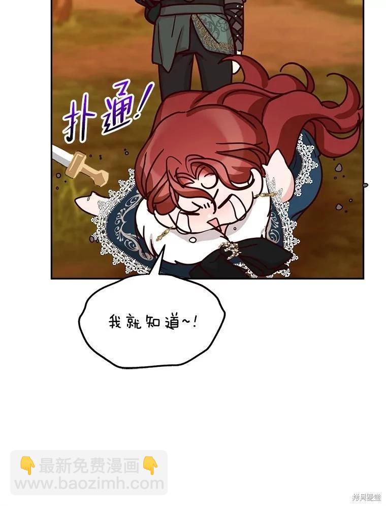 《作为恶女活下去》第65话 第36页