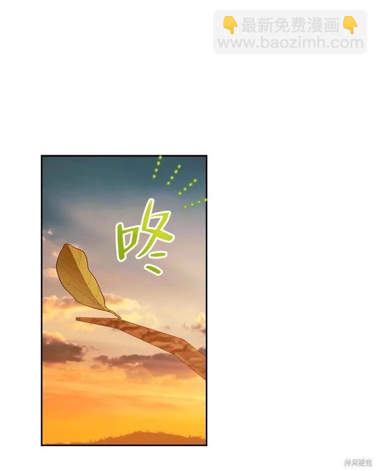 《作为恶女活下去》第65话 第3页