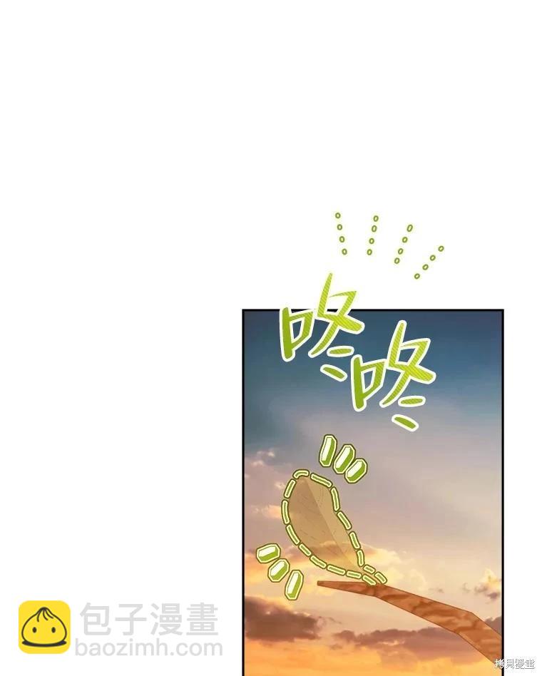 《作为恶女活下去》第65话 第4页