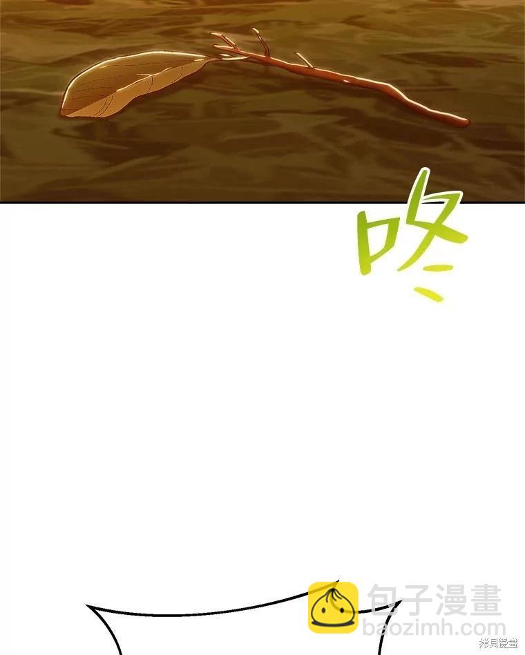 《作为恶女活下去》第65话 第6页