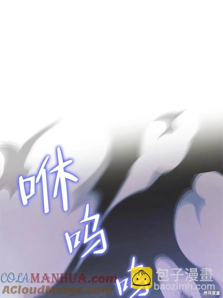 《作为恶女活下去》第66话 第13页