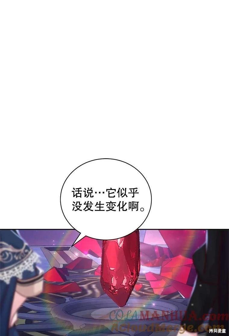 《作为恶女活下去》第66话 第1页