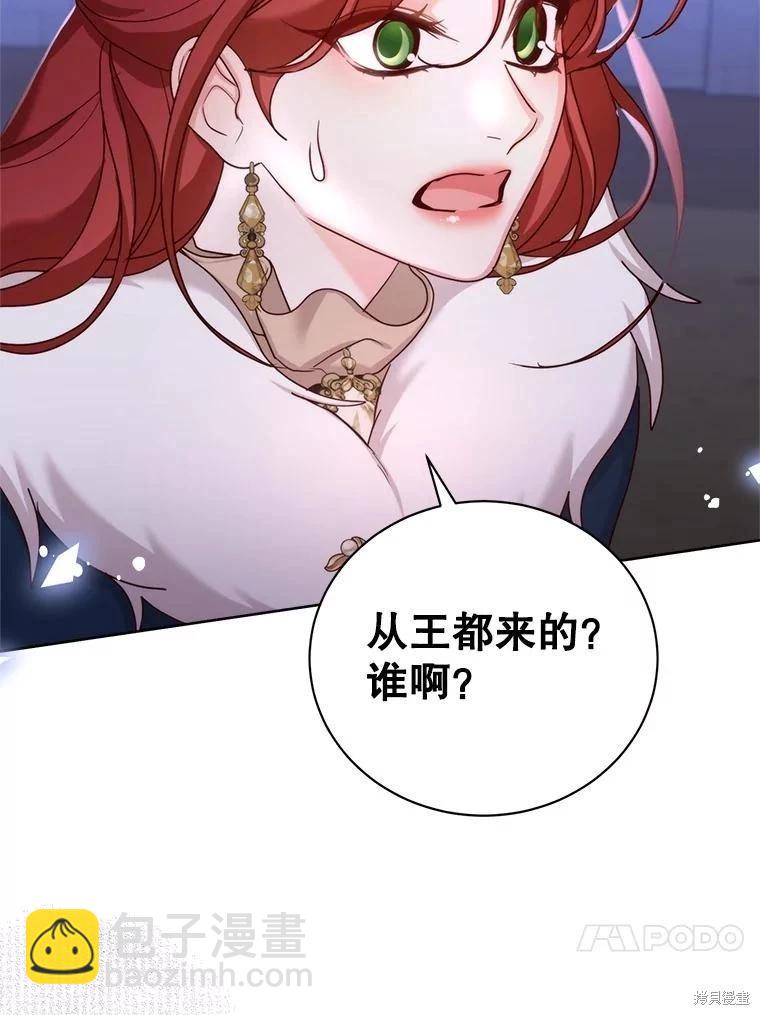 《作为恶女活下去》第66话 第20页