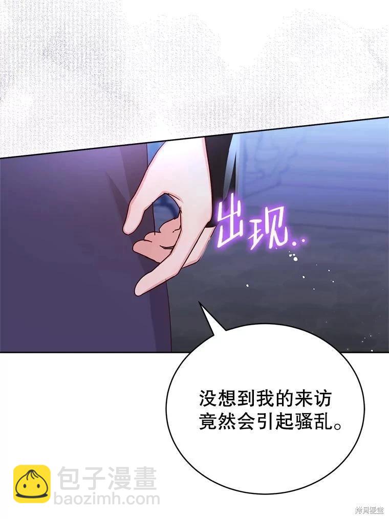 《作为恶女活下去》第66话 第21页