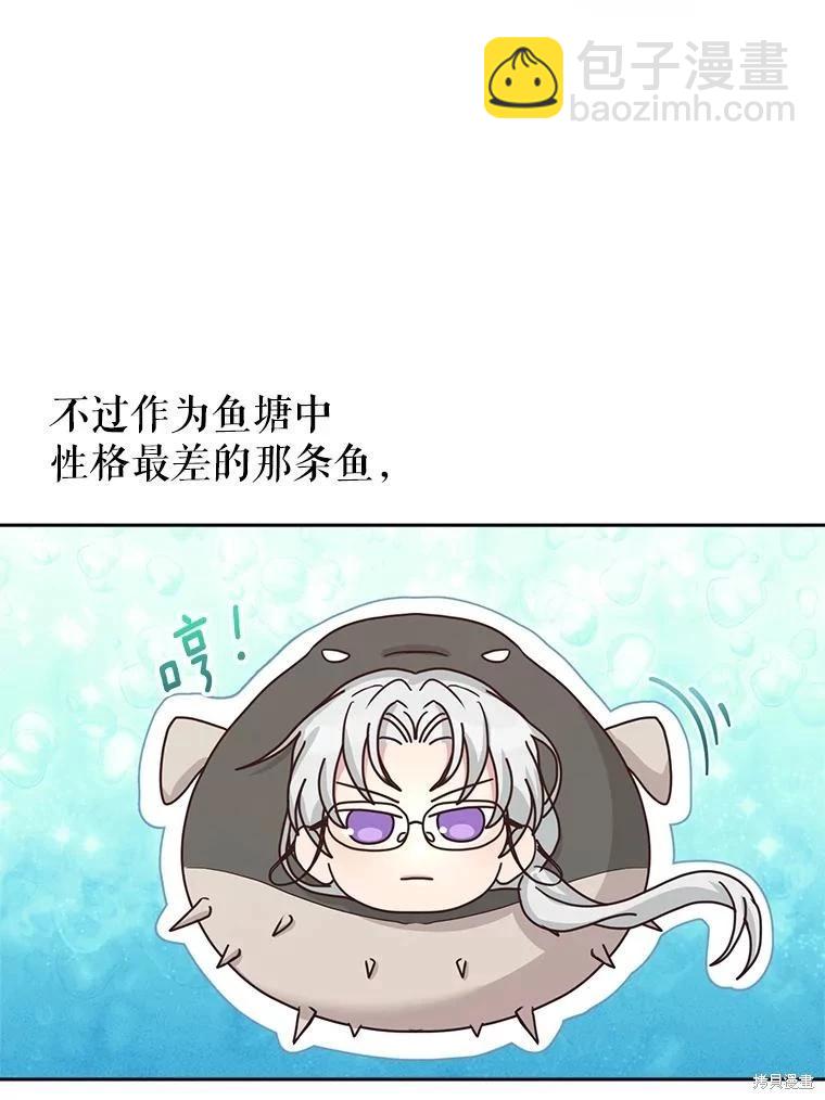 《作为恶女活下去》第66话 第26页