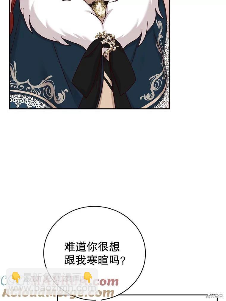 《作为恶女活下去》第66话 第31页