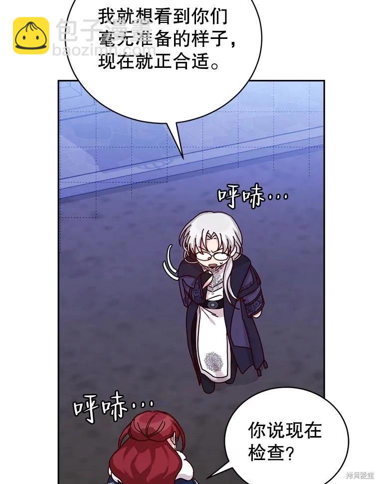 《作为恶女活下去》第66话 第39页