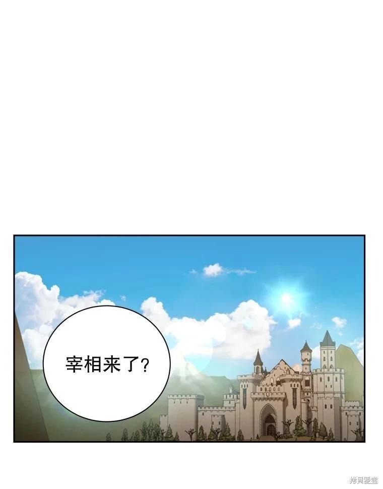 《作为恶女活下去》第66话 第42页