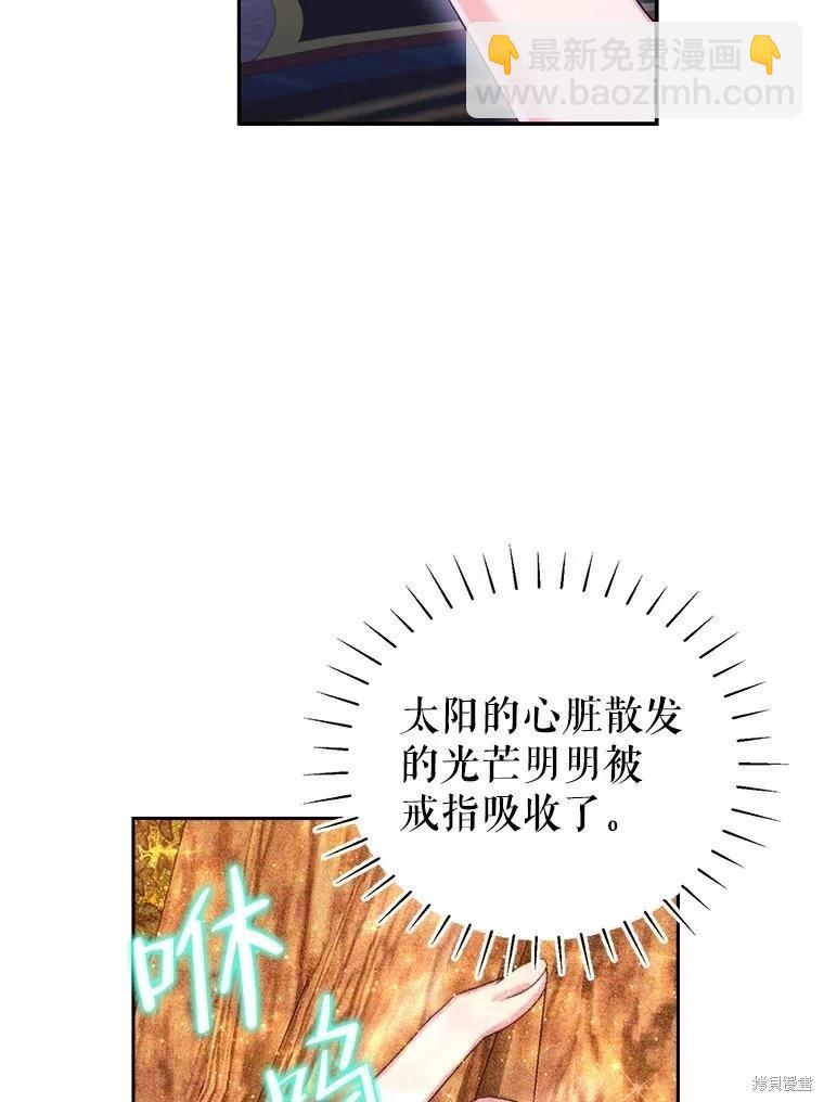 《作为恶女活下去》第66话 第6页