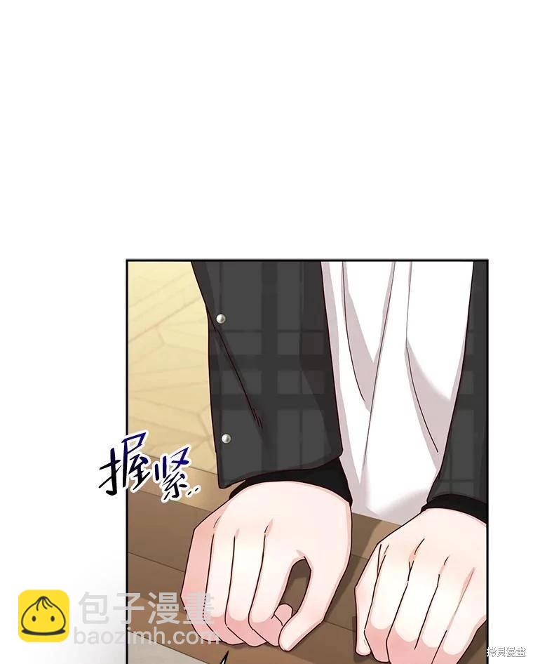 《作为恶女活下去》第67话 第12页