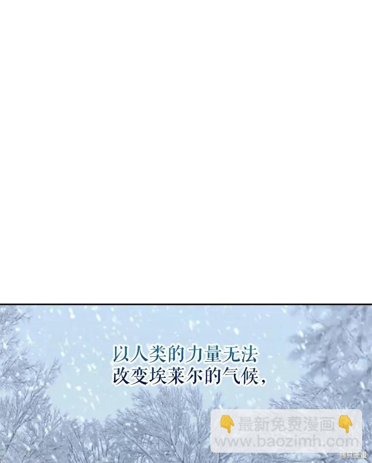 《作为恶女活下去》第67话 第16页