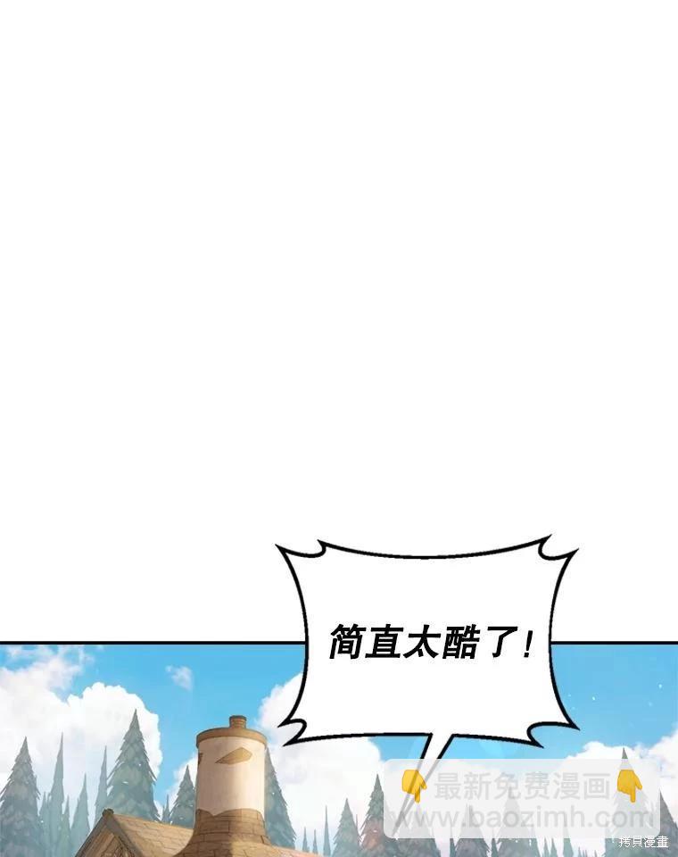 《作为恶女活下去》第67话 第36页