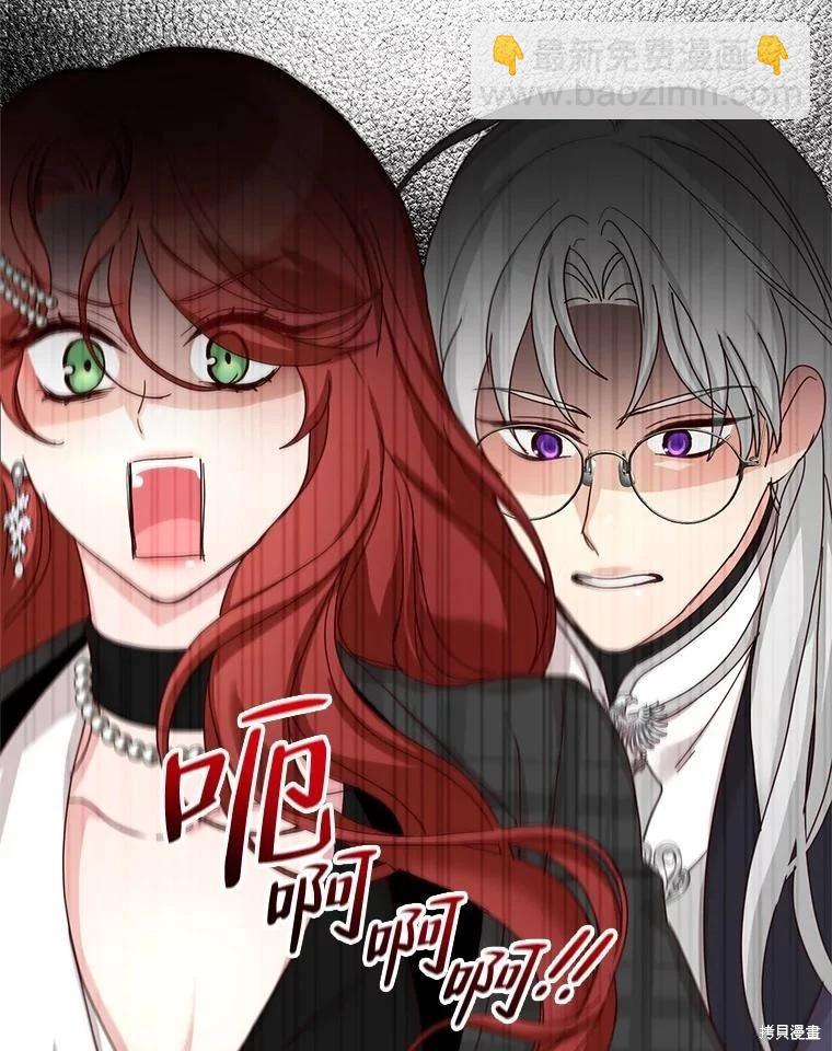 《作为恶女活下去》第67话 第44页