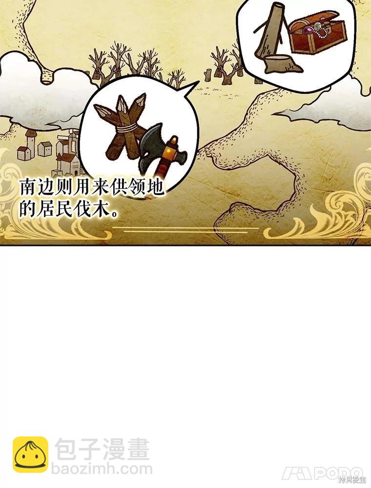 《作为恶女活下去》第67话 第4页